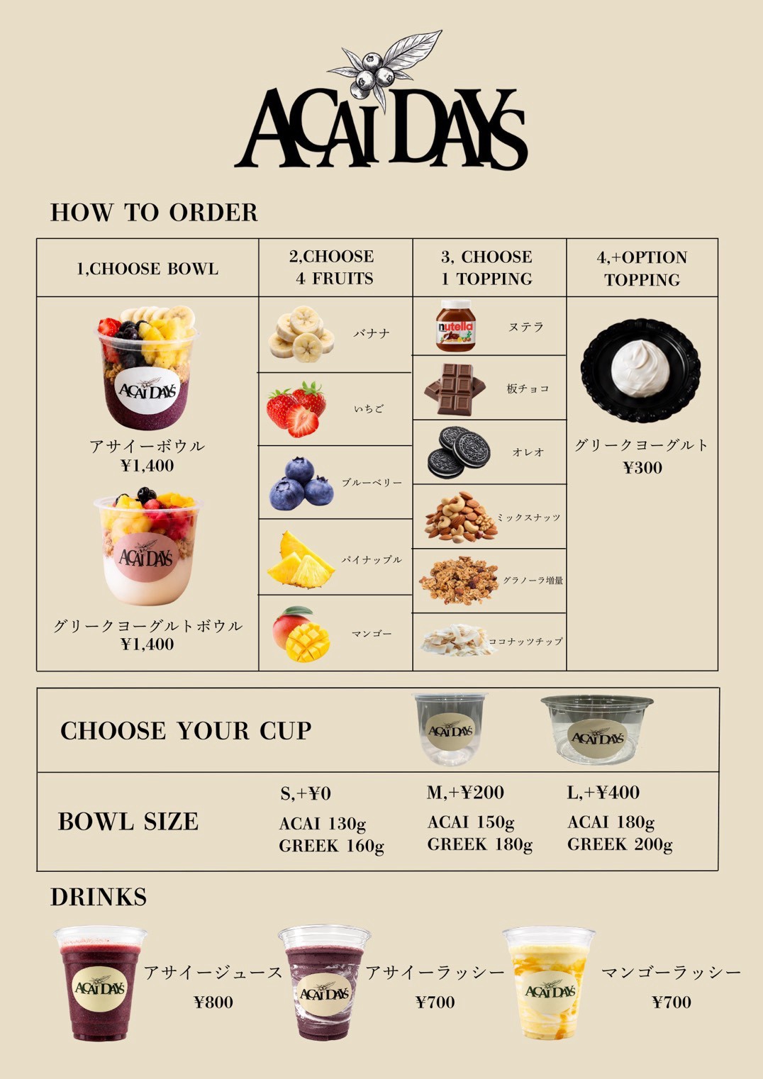 ACAI DAYS メニュー表:ボウルの種類、フルーツ、トッピング、ドリンクの一覧と価格